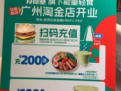 -KPRO肯律轻食(淘金店)