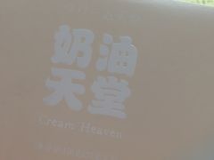 -好利来(高新枫叶广场店)