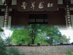 -成都杜甫草堂博物馆