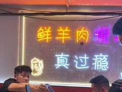 -7只羊·鲜羊肉串·地锅鸡精酿(玄武墨香路店)