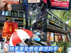 -味多美蛋糕(西安门店)