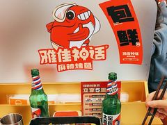 -雅佳神话·麻辣烤鱼(新街口店)
