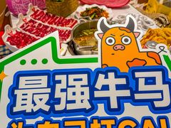 -潮正和潮汕牛肉火锅·老字号(番禺万达店)