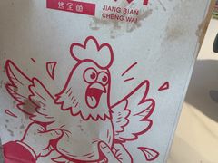 -江边城外烤全鱼(世茂广场店)