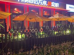 -鼎原力量东北吊炉烧烤(幸福街店)