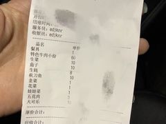 账单-江城二当家烤牛肉(莲塘新村店)
