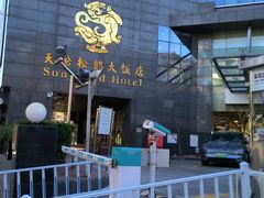 -天伦松鹤大饭店·欣妮咖啡