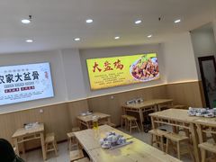 -火狼大盘鸡(团结东路店)