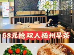 -晓淮山·扬州早茶·淮扬菜(龙阳广场店)