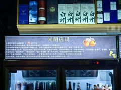 -TIME BAR&一贯料理(文星广场店)