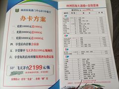 -神洲四海大酒楼(王府井澳门中心店)