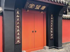 -成都武侯祠博物馆