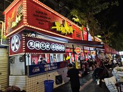 -冒椒火辣(奎星楼街店)