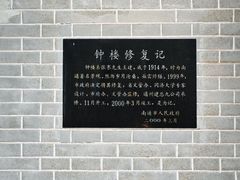 -南通濠河风景名胜区-钟楼谯楼