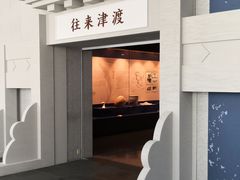 -舟山博物馆