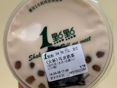 -1点点(望京SOHO店)