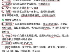 -长沙火车站(地铁站)