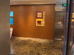 -利苑酒家(合景国际金融广场店)