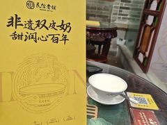 -民信老铺(华盖路店)