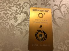 -古莲·影院足道·按摩SPA(水上温泉店)