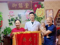 -御筋堂正骨推拿(星源国际店)