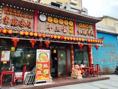 -金杨拉面王小吃面馆·牛三宝面·红烧牛肉粉