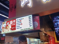 门面-阿甘锅盔(中关村食宝街店)