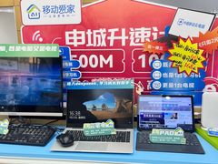 -中国移动(天山西路营业厅)