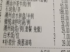 账单-潮堂(环球金融中心店)