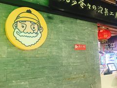 -贝儿多爸爸泡芙(合生汇店)