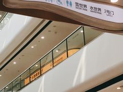 -广州融创水世界