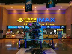 -万达影城(佳木斯万达广场IMAX店)