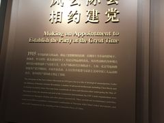 -中共一大纪念馆