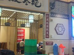 -新繁老號豌豆汤饭店·江湖菜(宝光寺店)