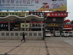 -百盛(中山路店)