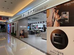 -红星美凯龙(上海沪南店)