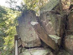 -莫干山风景区
