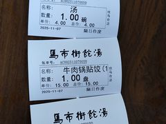 -马市街食它汤店(解放路店)