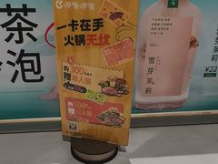 -呷哺呷哺 黄金牧场 (新中关购物中心店)