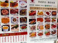 -百乐门喜宴(海珠广场华厦店)