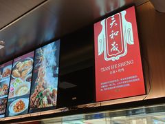 -天和晟烤鸭店(世纪坛店)