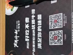 -斗牛士牛排(南京东路店)