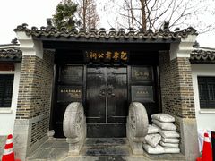 -包公祠