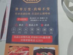 -潮福城潮州大酒楼(湖滨北路店)