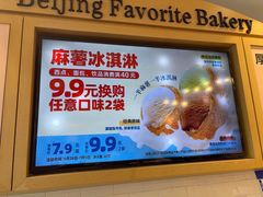 -味多美蛋糕(西安门店)