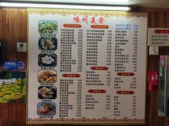 -嵊州特色小吃(萧山街店)