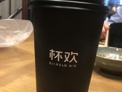 -杯欢制茶(三里屯店)