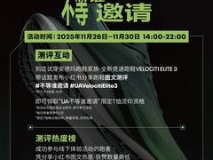 -UNDER ARMOUR(淮海755店)