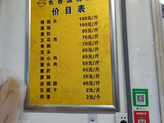 -长香源葫芦头梆梆肉(兴隆巷店)