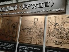 -中共一大纪念馆